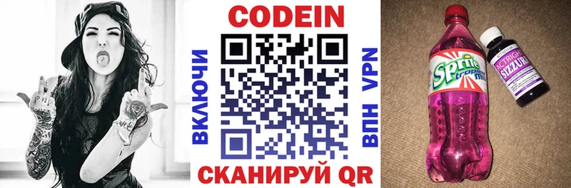 omg ссылка  Невель  Кодеин напиток Lean (лин) 
