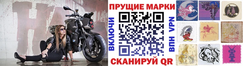 Марки N-bome 1,8мг  купить наркотик  Невель 